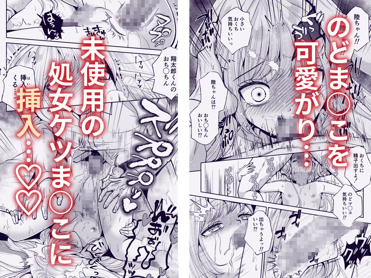 もらった弟くんは雑魚乳首の男の娘でしたのサンプル画像 5