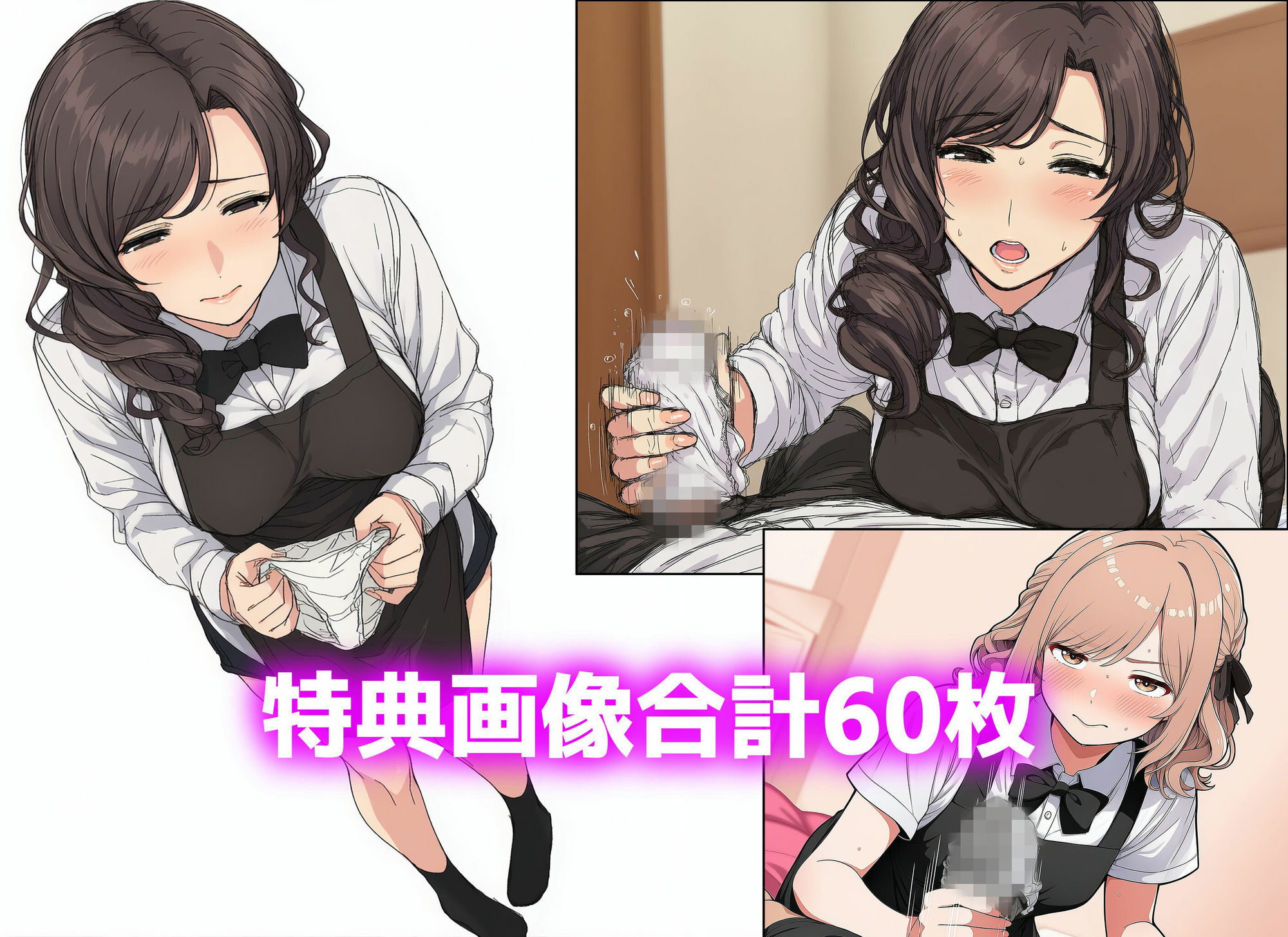 【漫画】下着泥棒の末路2 立ち読み 10 / 10