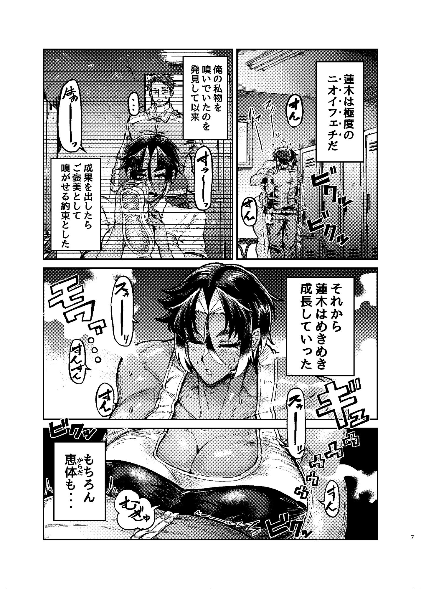 コーチのそれ嗅いでみたいのサンプル画像 6