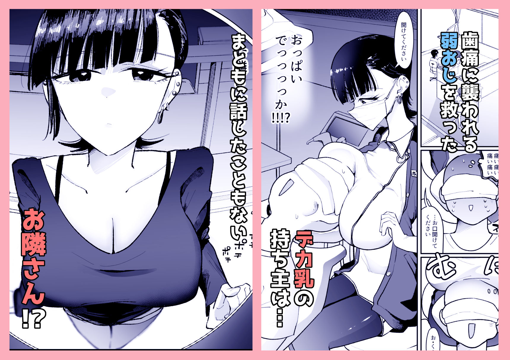 【朗報】弱おじ隣のマゾメスをオナホ扱いしてしまうのサンプル画像 1