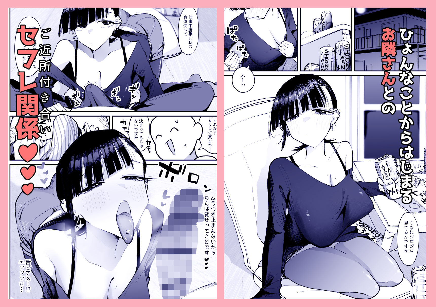 【朗報】弱おじ隣のマゾメスをオナホ扱いしてしまうのサンプル画像 2