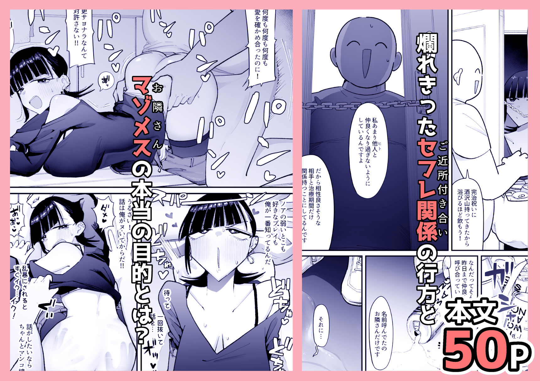 【朗報】弱おじ隣のマゾメスをオナホ扱いしてしまうのサンプル画像 5