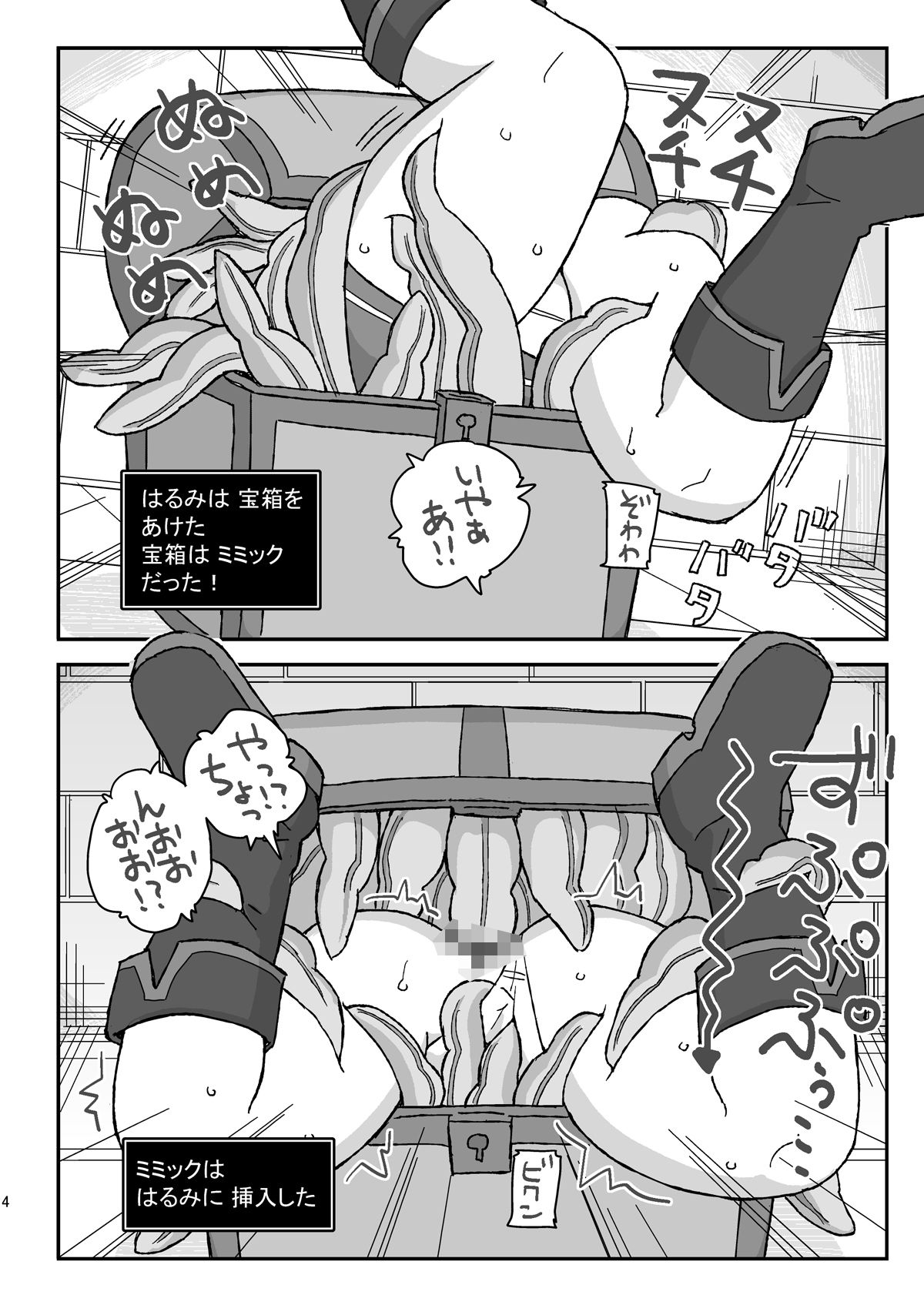 クラスの女子のダンジョン攻略 画像2
