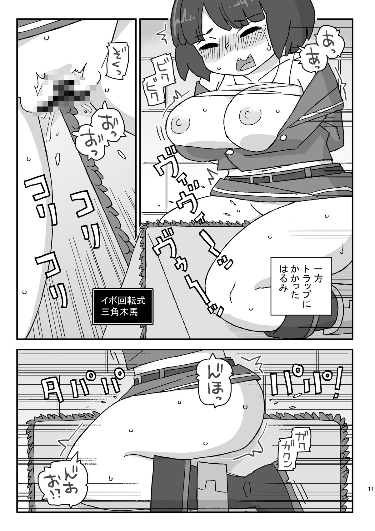 クラスの女子のダンジョン攻略 画像4