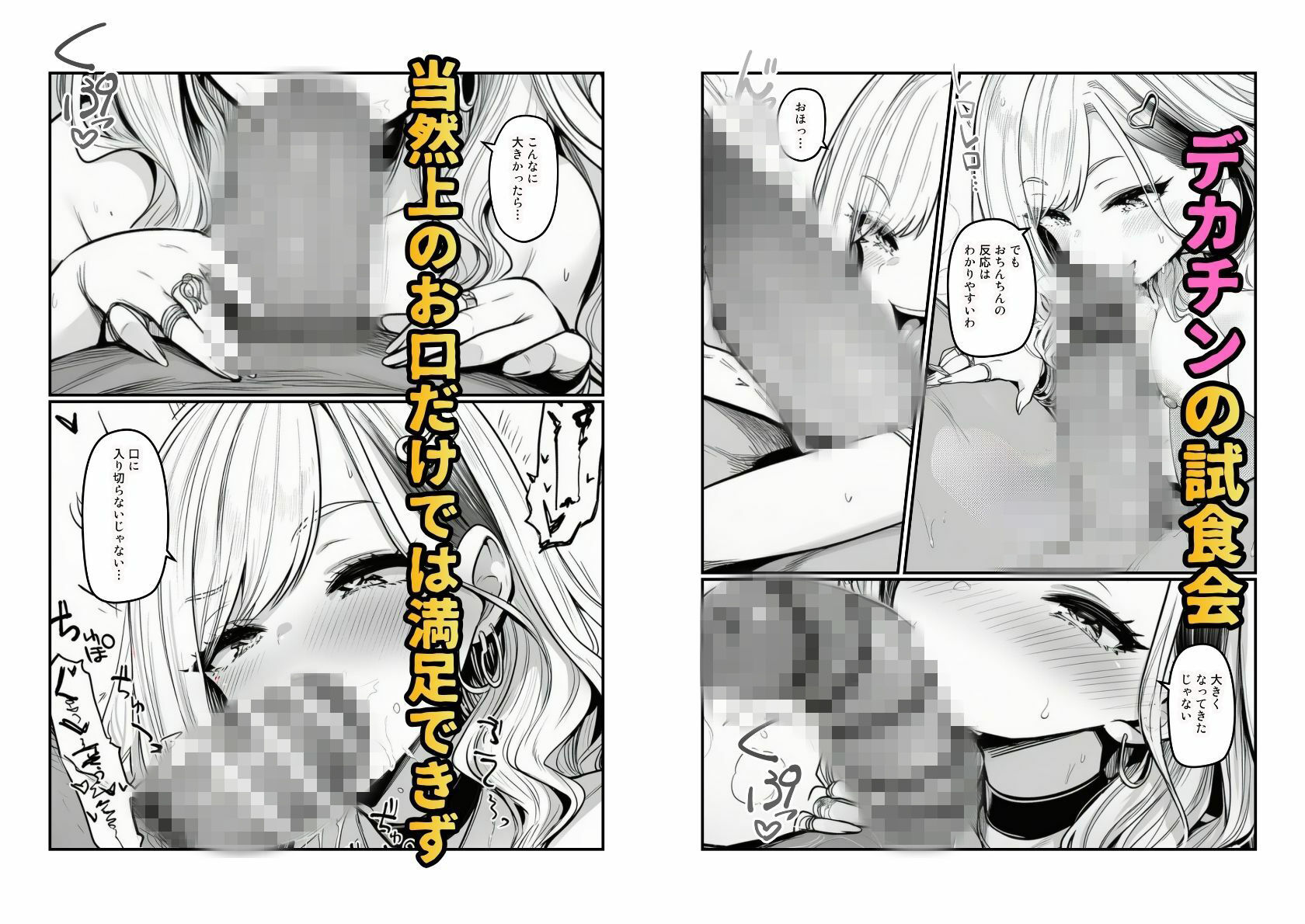 【快楽堕ちする一軍ギャルたち】巨根の僕が沼らせたの画像6