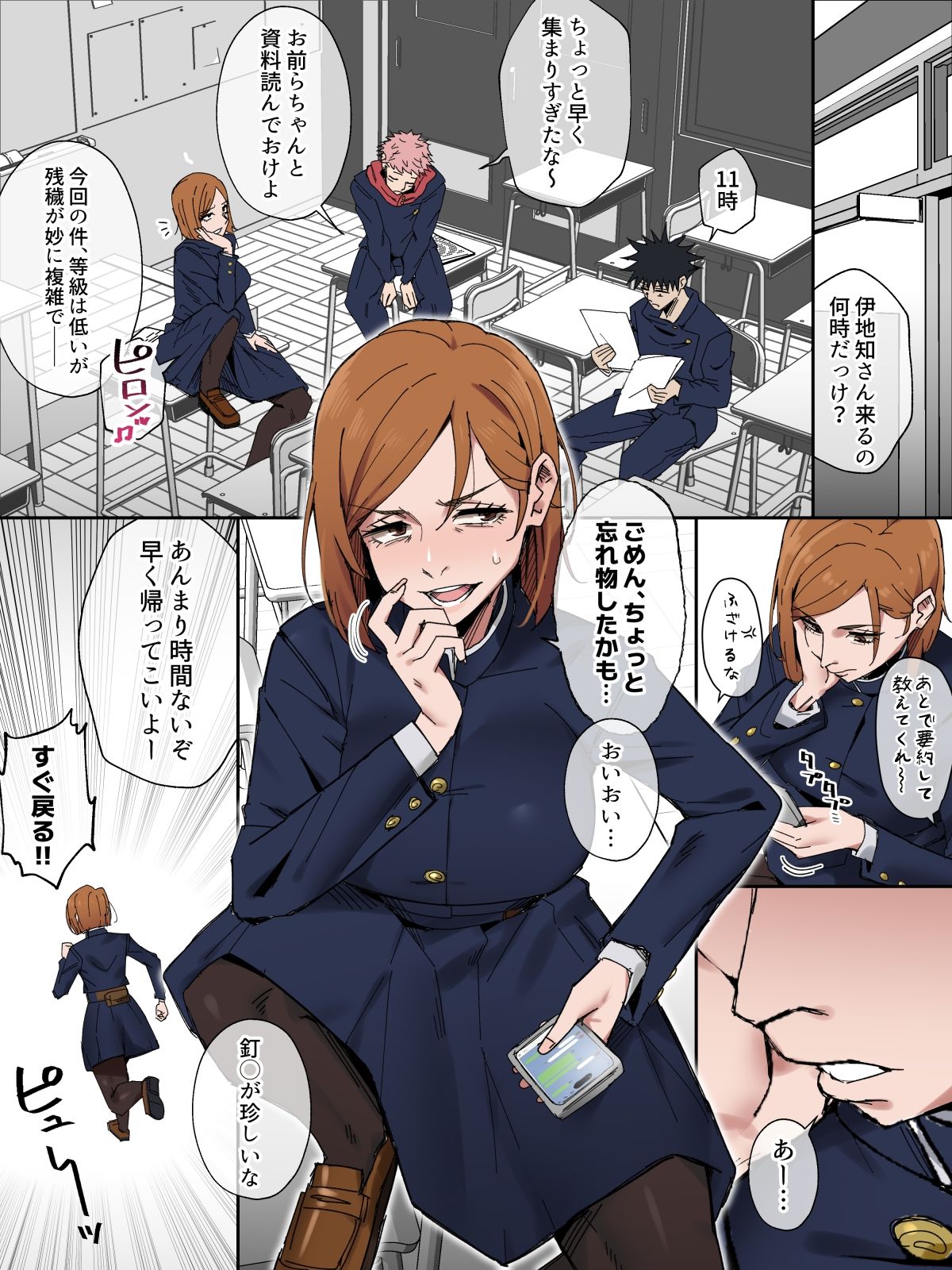 野薔薇ちゃんのセフレ　アニメ画像