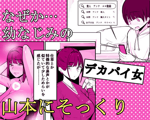 年上幼なじみ山本さやか(19)アダルトビデオに出演中のサンプル画像 2