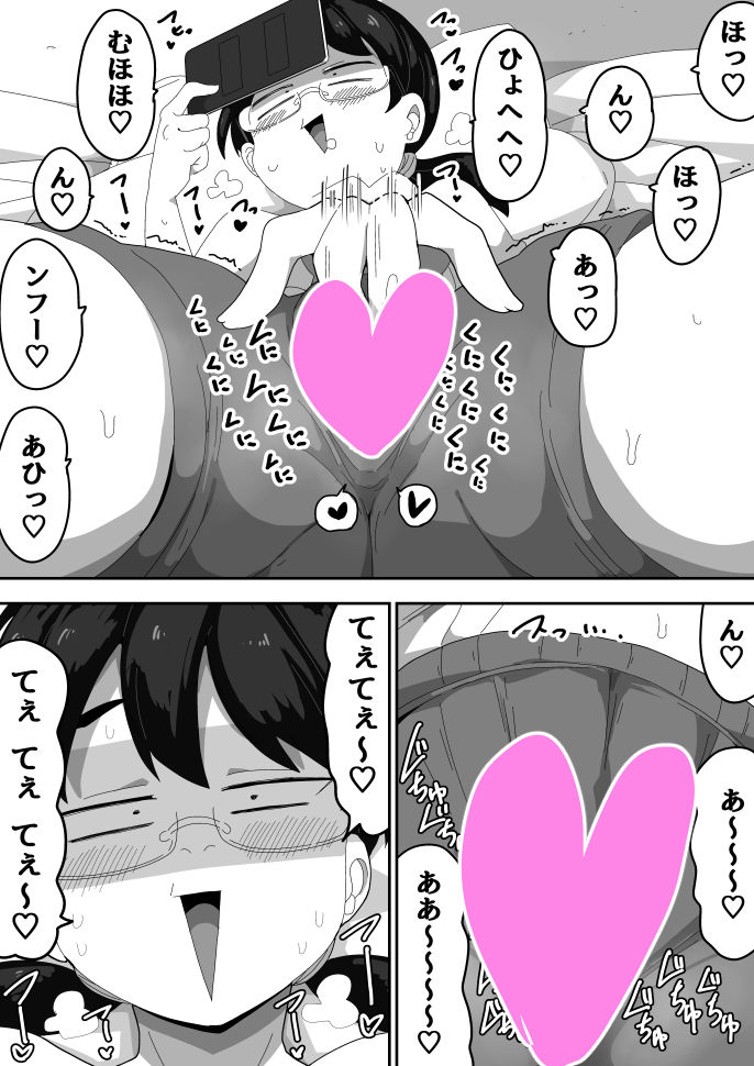 オタク女友達と交尾するだけの話しのサンプル画像 3