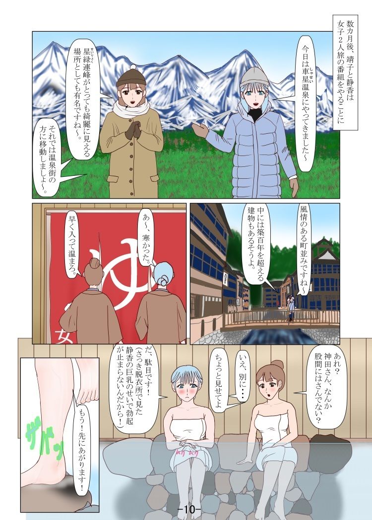 究極の女装ってふたなりだよね？ 2 画像6