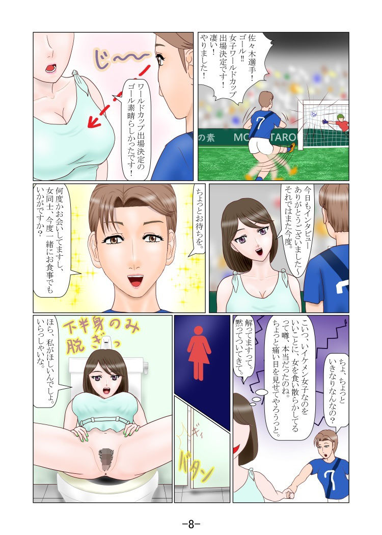 究極の女装ってふたなりだよね？ 2 画像8