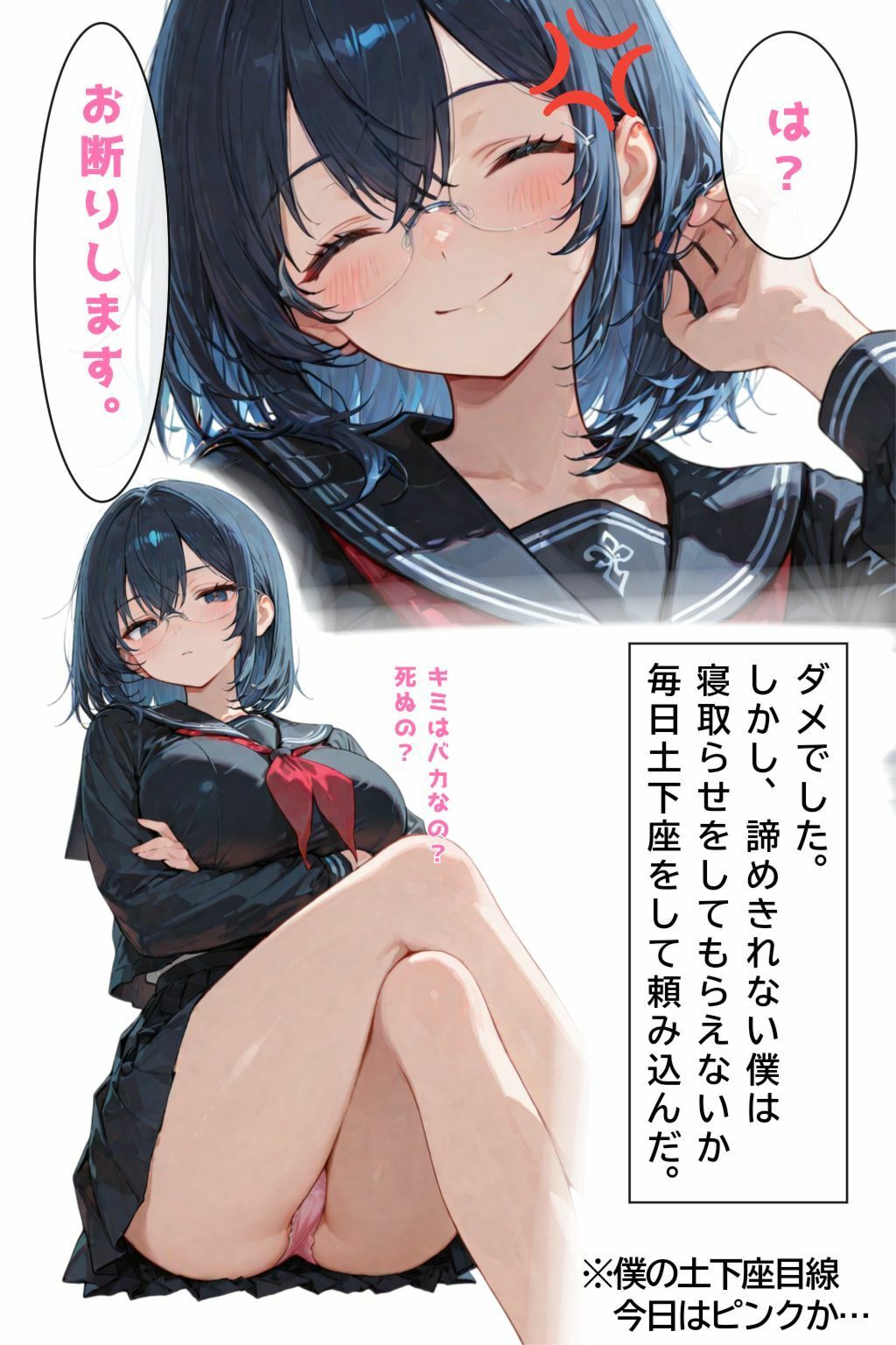ネトラセ後悔日誌のサンプル画像 6