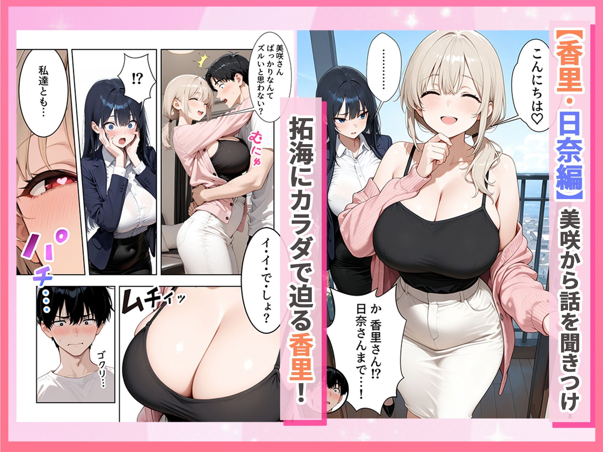 人妻ハーレム 欲求不満な奥さま達に搾られた話の画像6