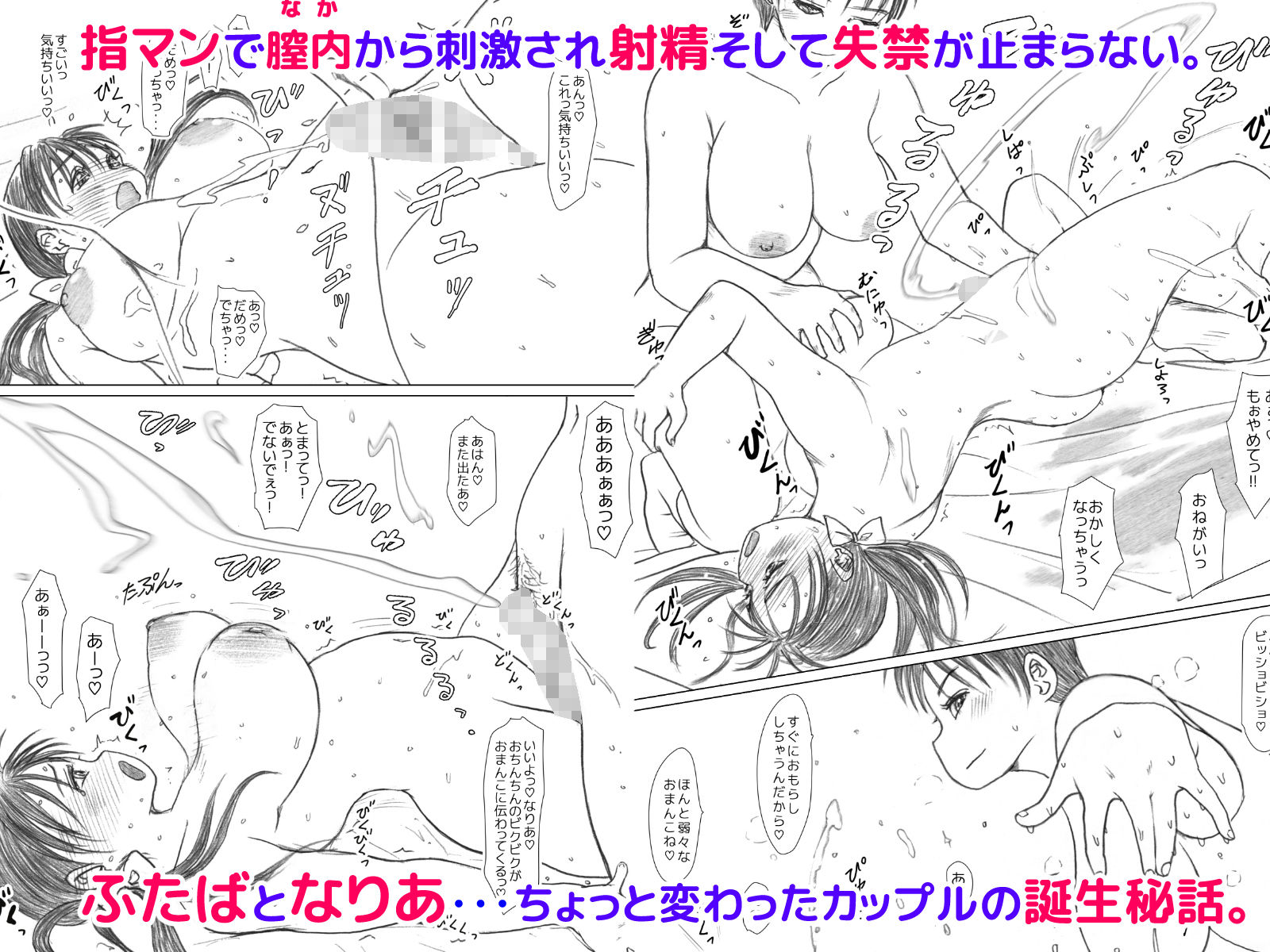 奈波屋ふたなりまんが全集のサンプル画像 6