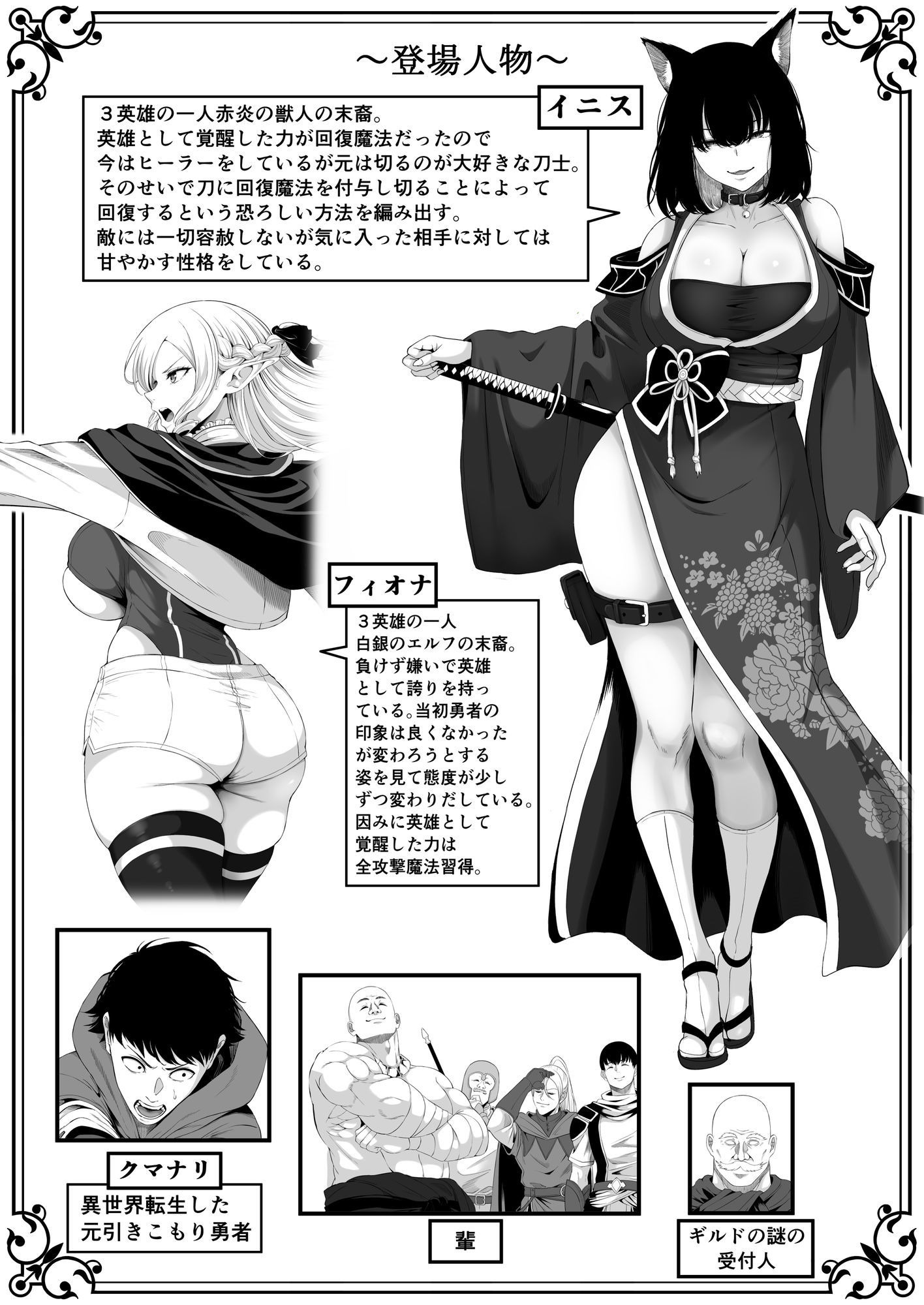異世界アナル物語II 〜猫獣人編〜のサンプル画像 2