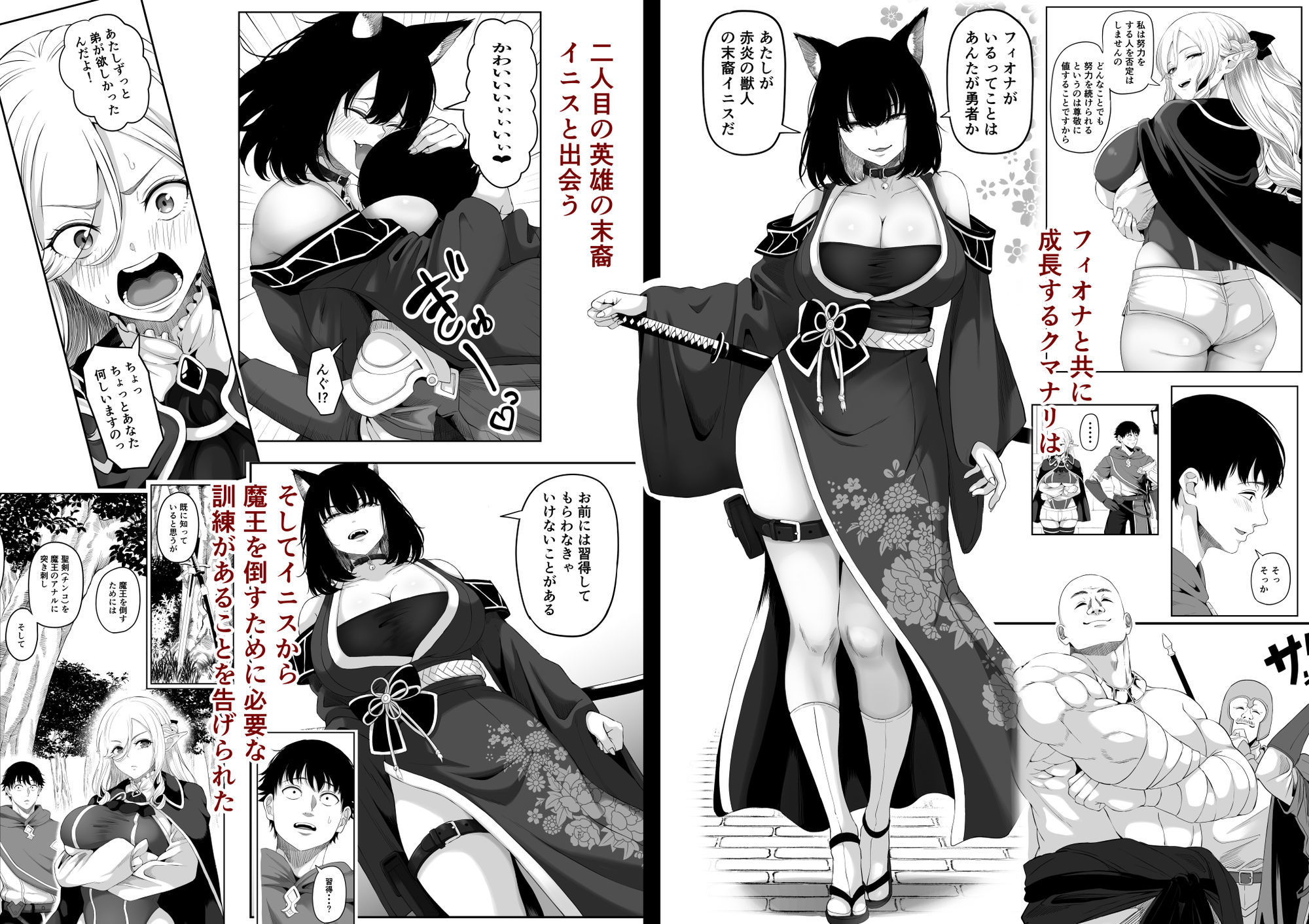 異世界アナル物語II 〜猫獣人編〜のサンプル画像 3