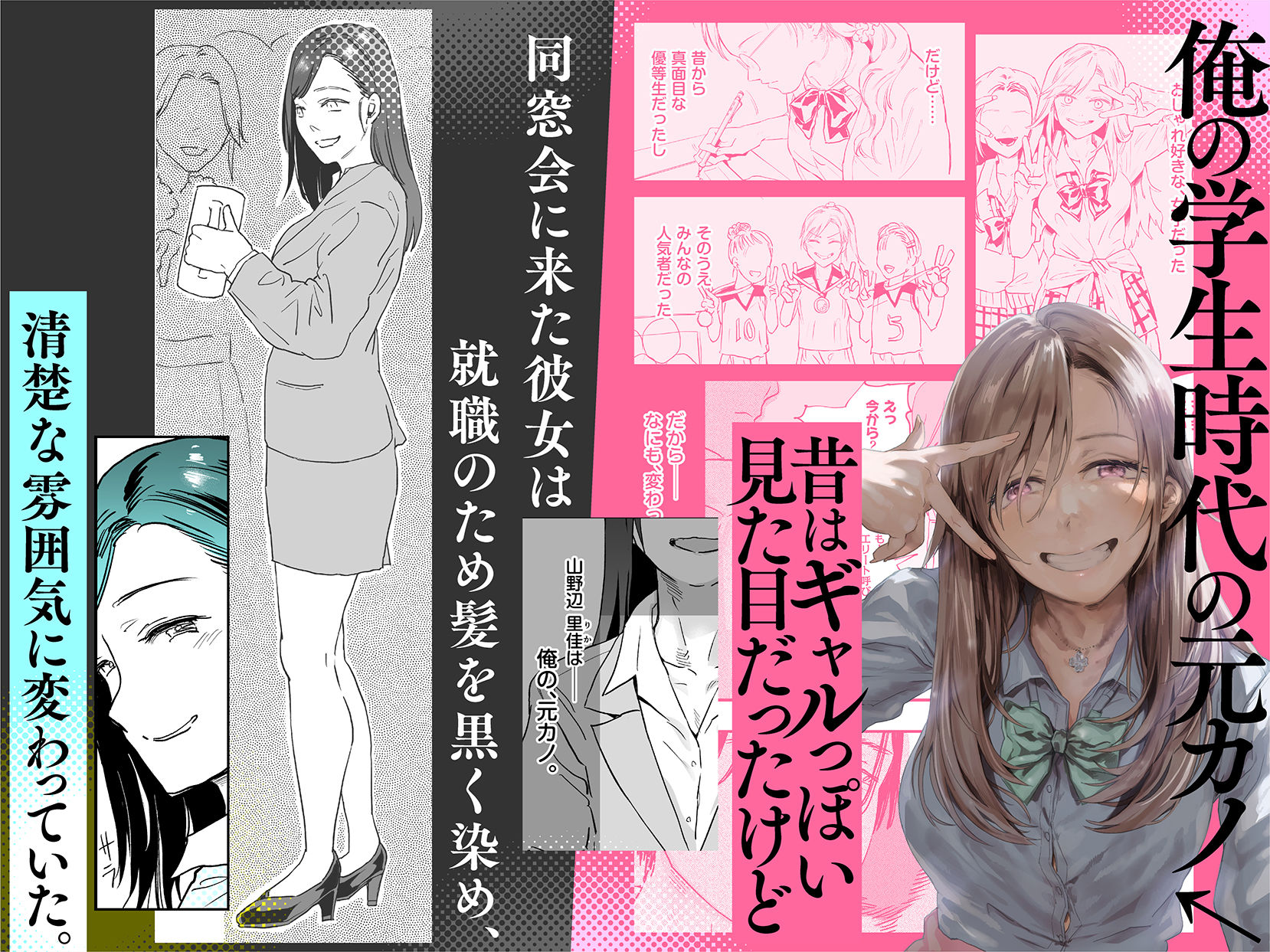 適当にしとくから、泣いてていいよ？ 『誠実で一途』なつもりだった童貞が、元カノの妹ギャルに一晩で書き換えられるまで 立ち読み 2 / 6