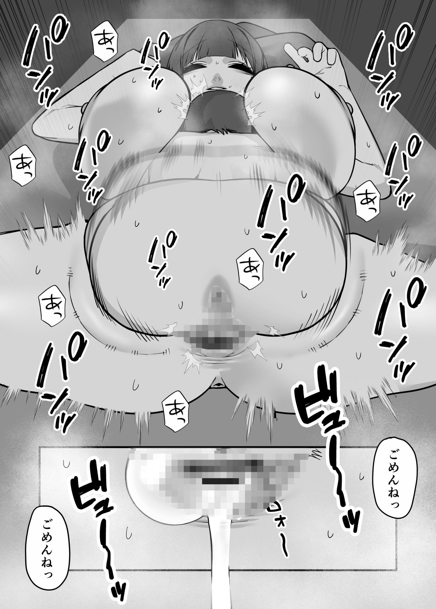 いつも怒ってばかりのお姉ちゃんを妊娠させる話のサンプル画像 6