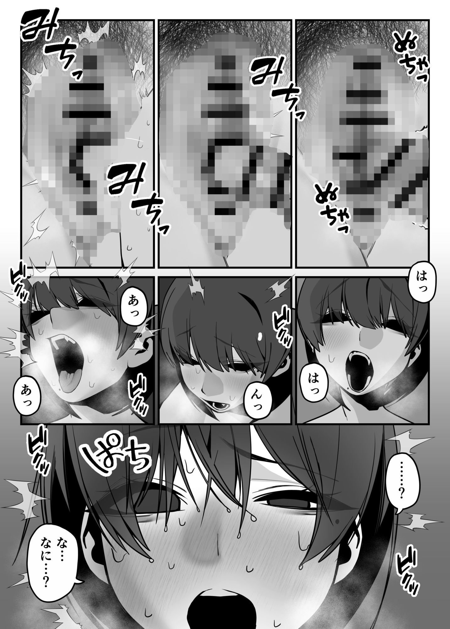 いつも怒ってばかりのお姉ちゃんを妊娠させる話 画像8