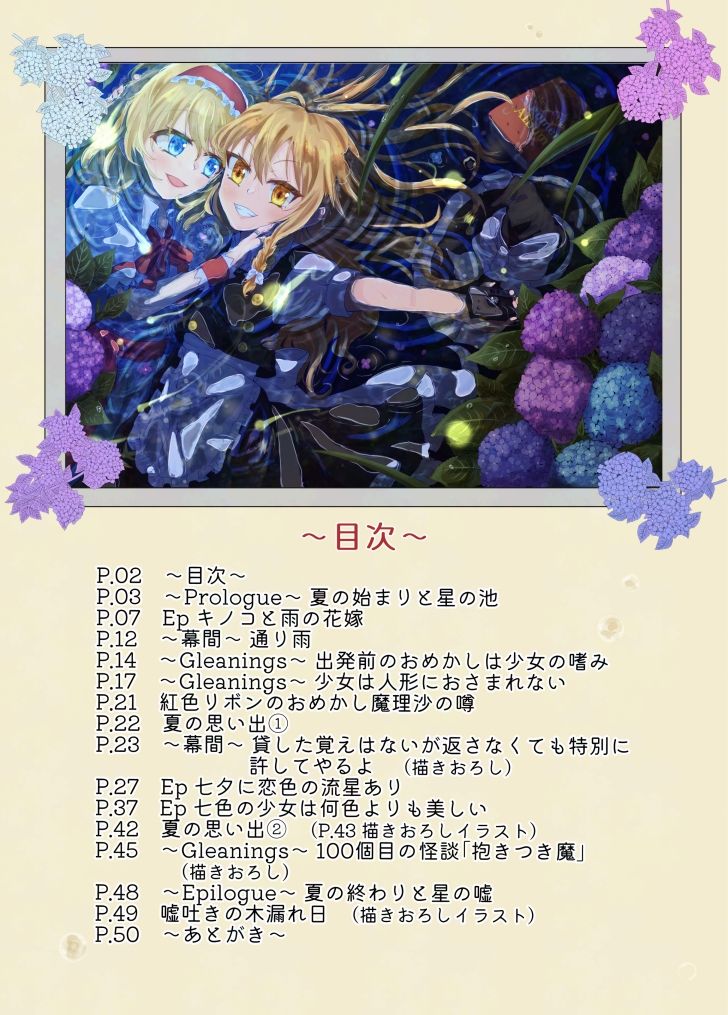 マリアリサマーアルバム　アニメ画像