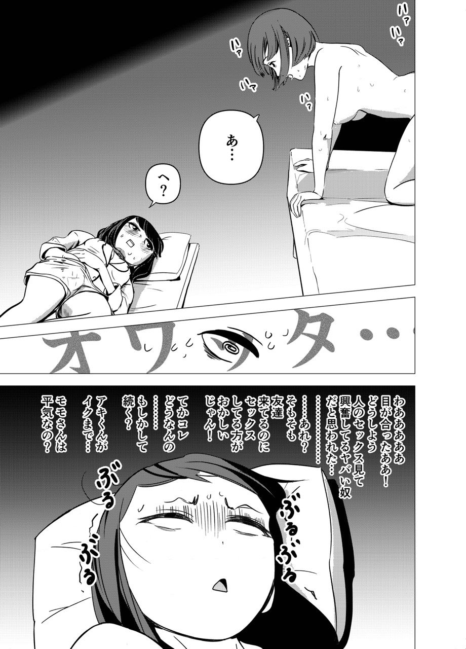 彼女がオカズを持ってくる 画像4