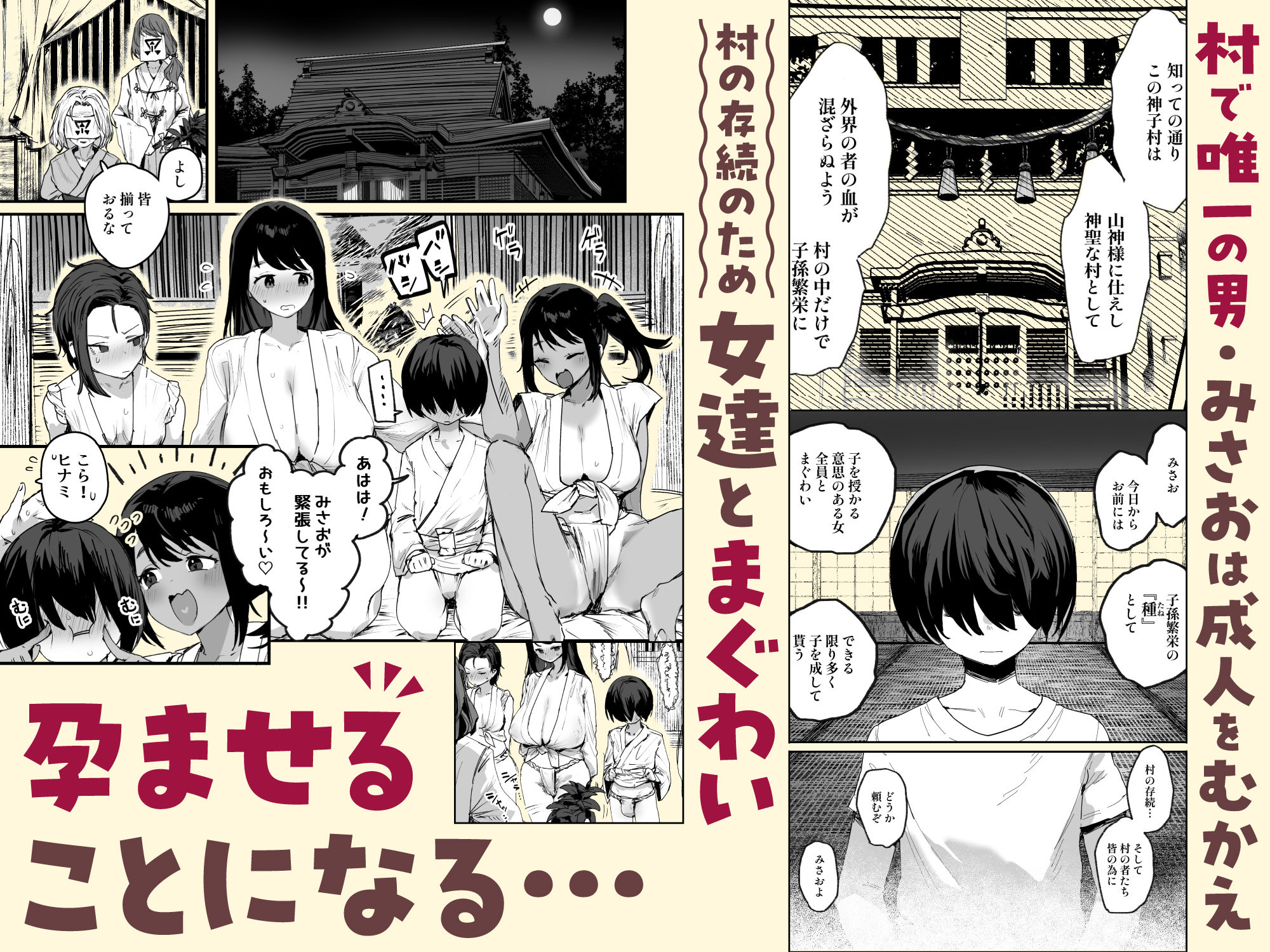 子［村］繁栄の画像1