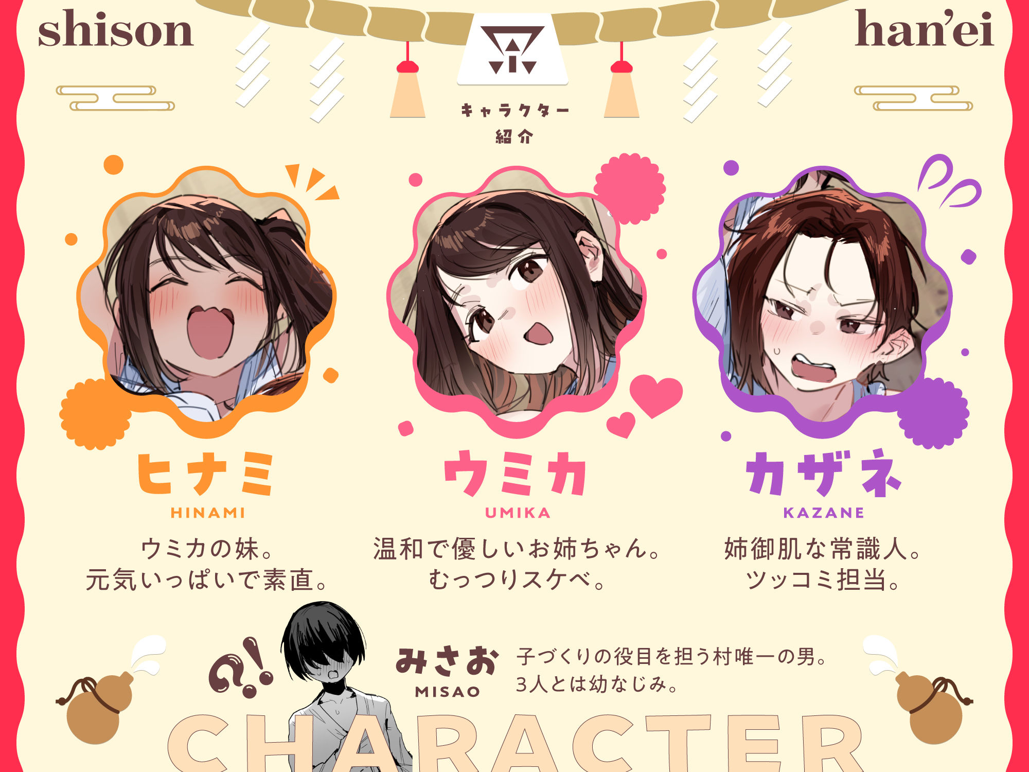 子［村］繁栄の画像7