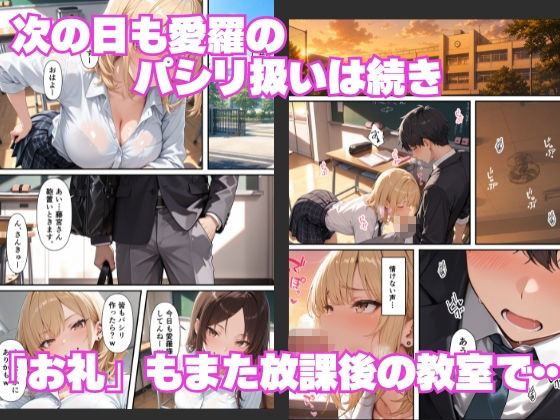 強気なギャル幼馴染のパシリにされた陰キャの俺、仕返しに中出ししたらメス堕ちした話のサンプル画像 6