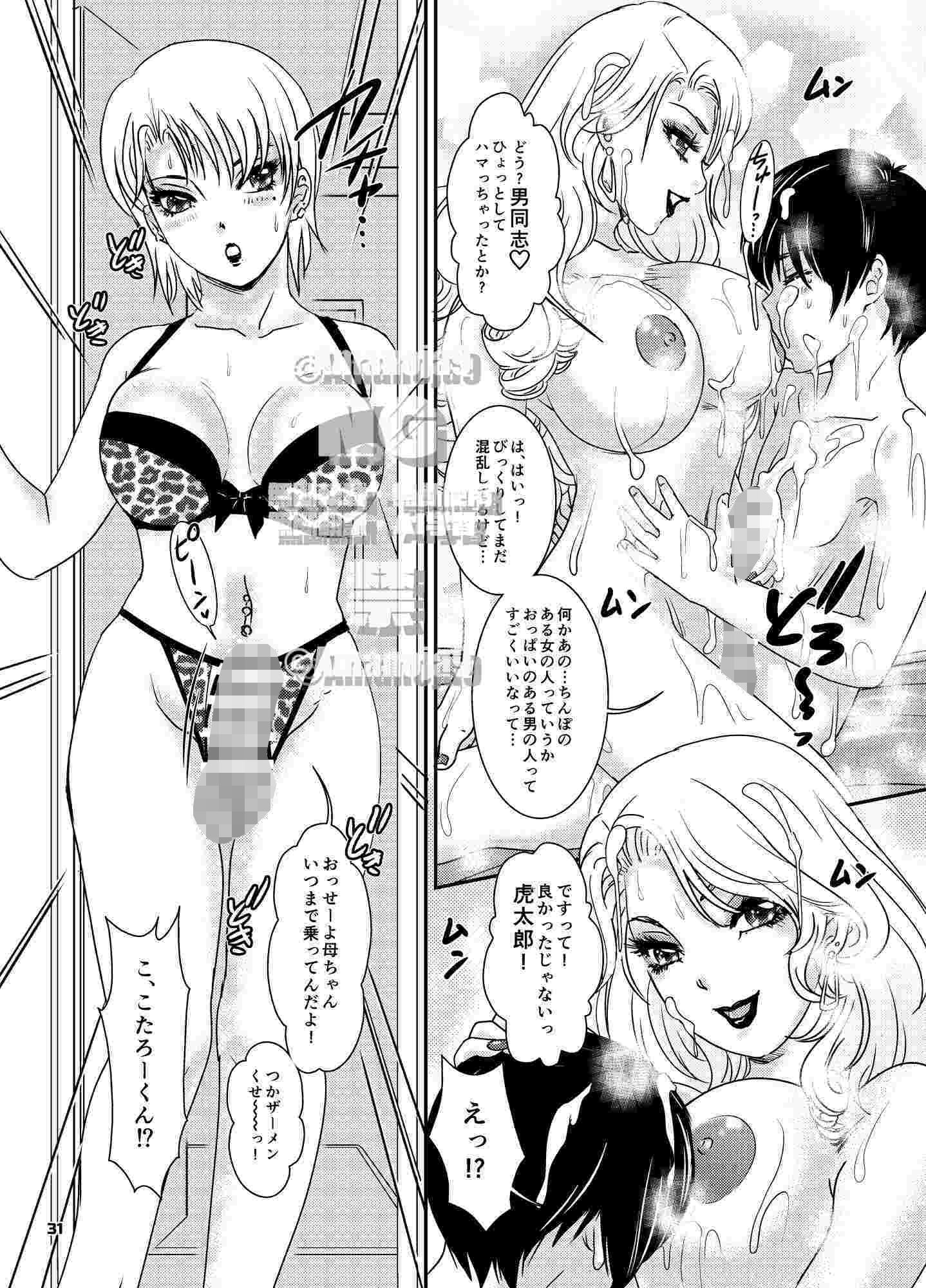 BEHAVIOUR＋29  〜High School Lullaby〜 画像6