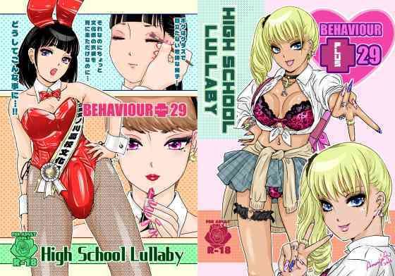 《d_778928》BEHAVIOUR＋29  〜High School Lullaby〜のパッケージ画像
