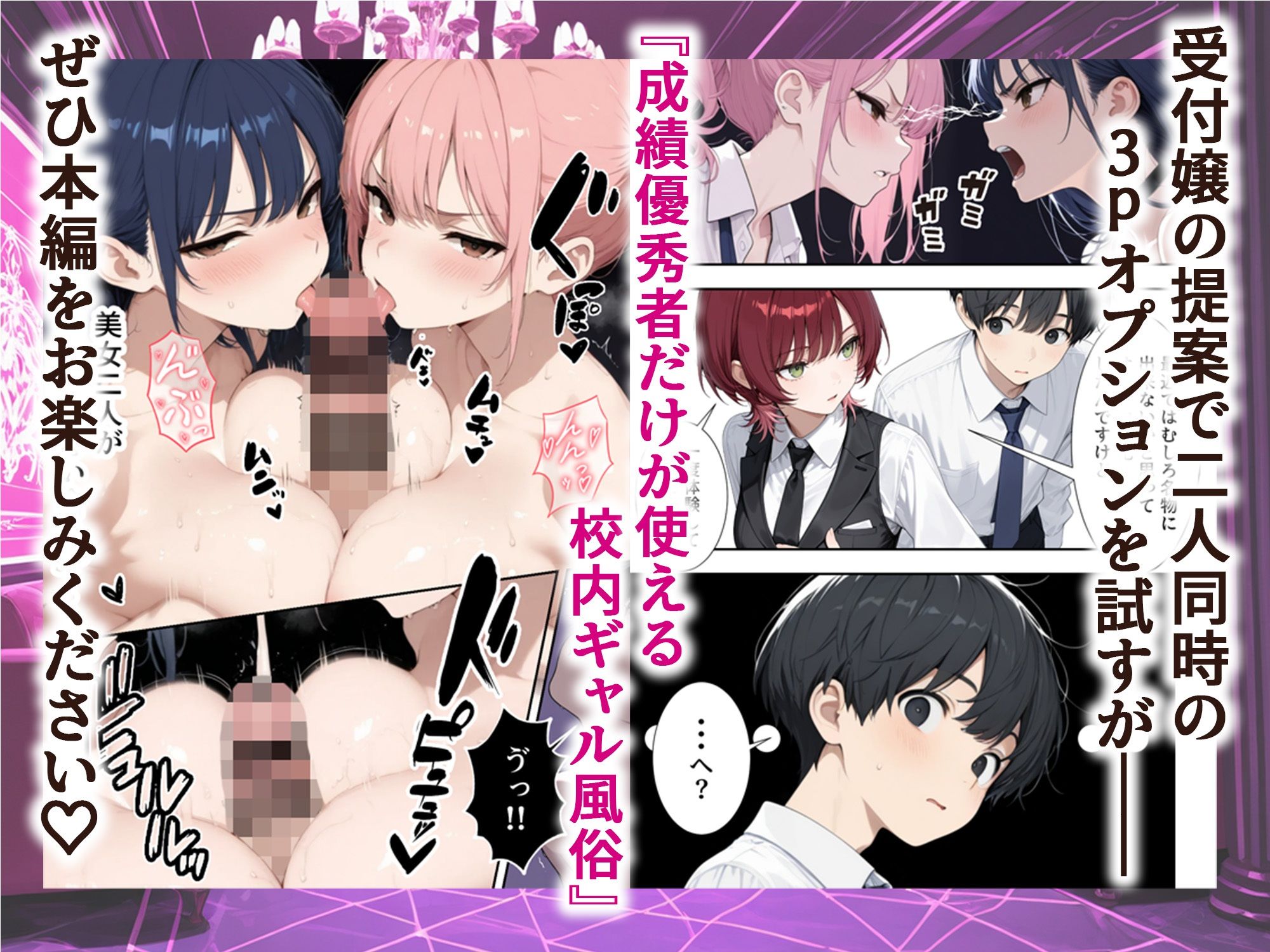 成績優秀者だけが使える校内ギャル風俗の画像10