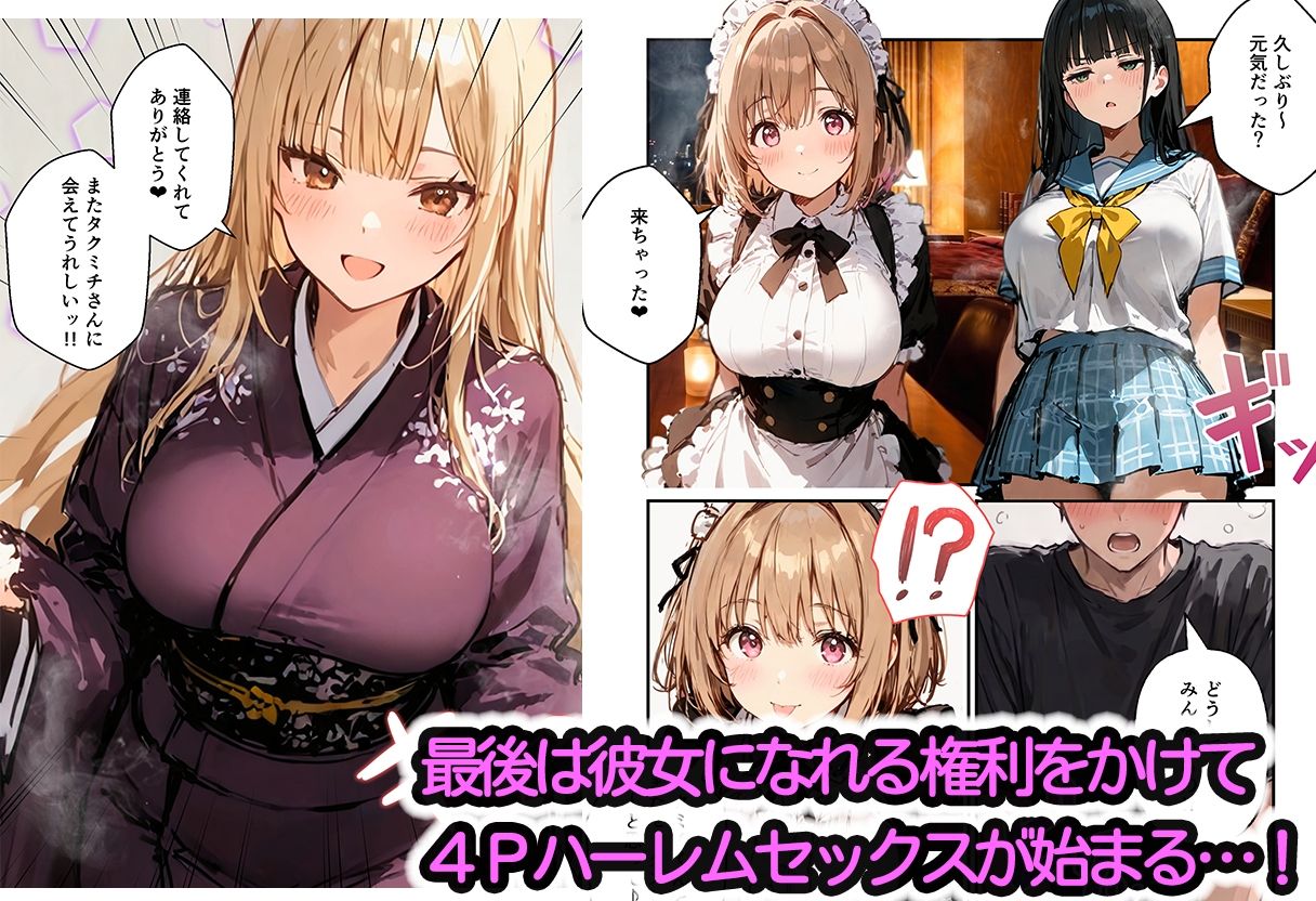 コスプレイヤーの推し活してたらガチ恋されてハーレム複数プレイした話の画像8
