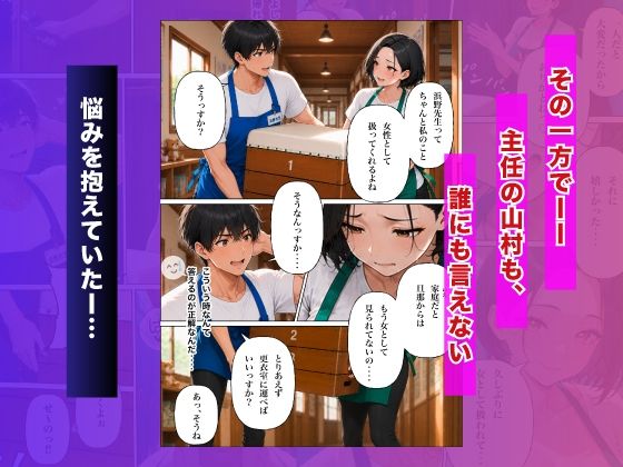 保育士ハーレム始めました!?【三角関係の保育日誌】の画像7