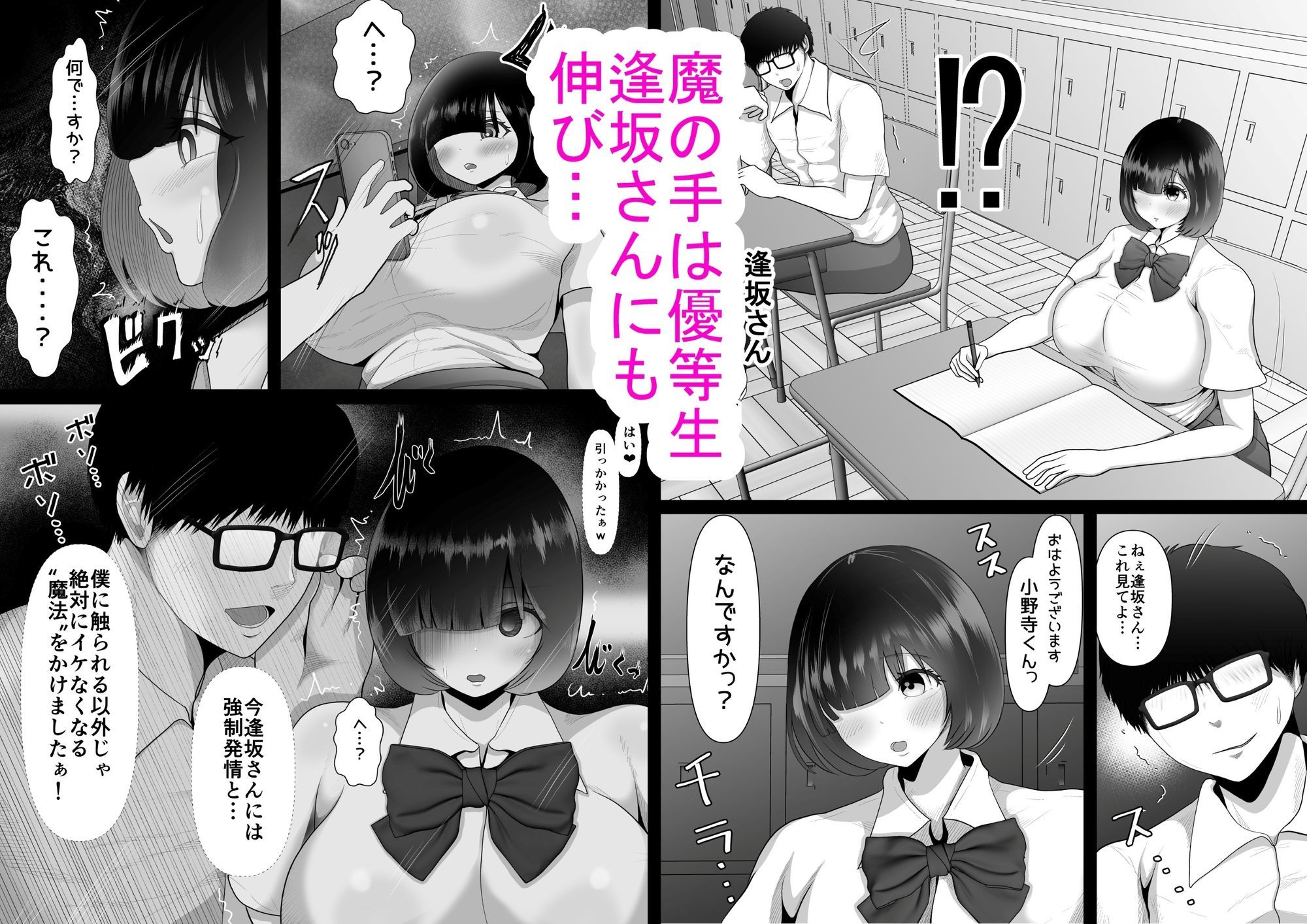 生意気ギャルと真面目な優等生をオナホにして彼氏捨てさせてみた〜チートアプリで操作されイキまくる彼氏持ちギャルと優等生編〜の画像5