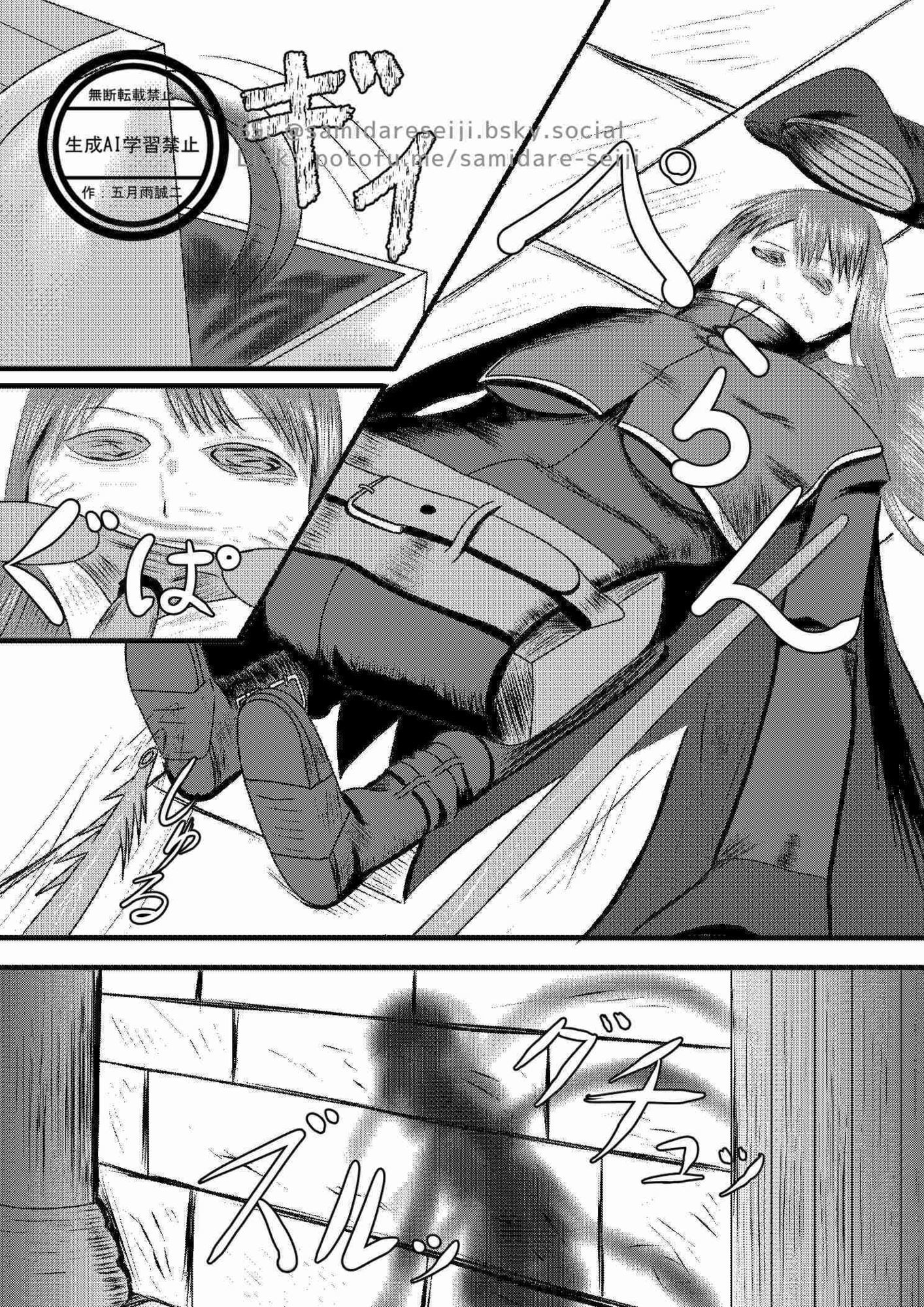 ミミックのサンプル画像 6