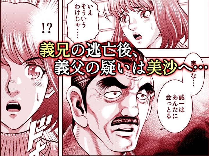 嫁喰い-熟れたカラダと絶倫村-【同人版】5のサンプル画像 1