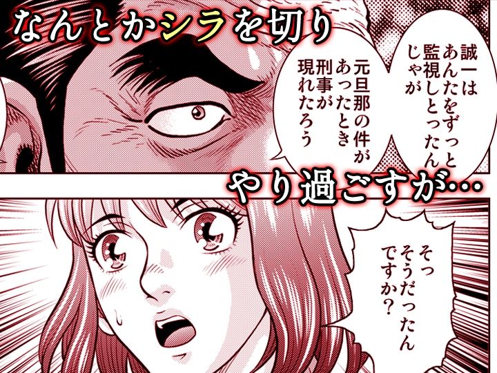 嫁喰い-熟れたカラダと絶倫村-【同人版】5のサンプル画像 2