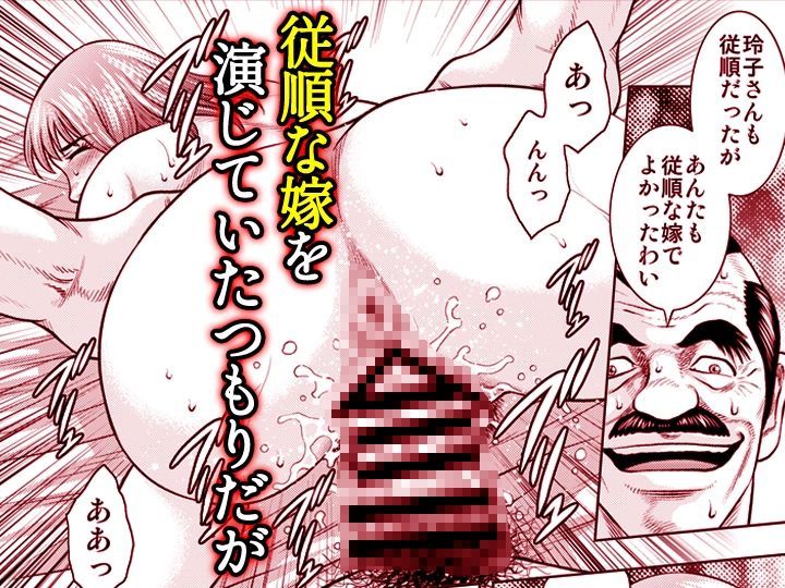 嫁喰い-熟れたカラダと絶倫村-【同人版】5のサンプル画像 5