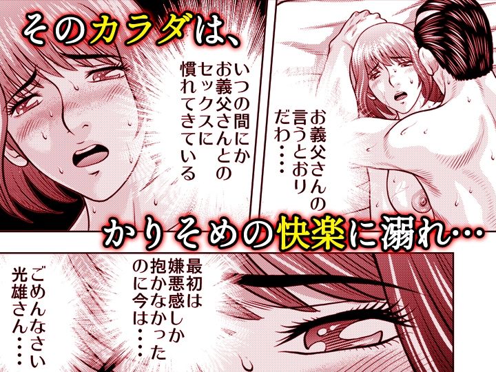 嫁喰い-熟れたカラダと絶倫村-【同人版】5のサンプル画像 6