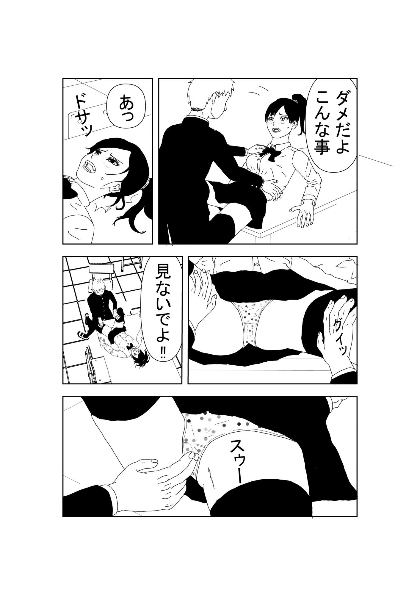 ボクっ娘JKの初めてのサンプル画像 6