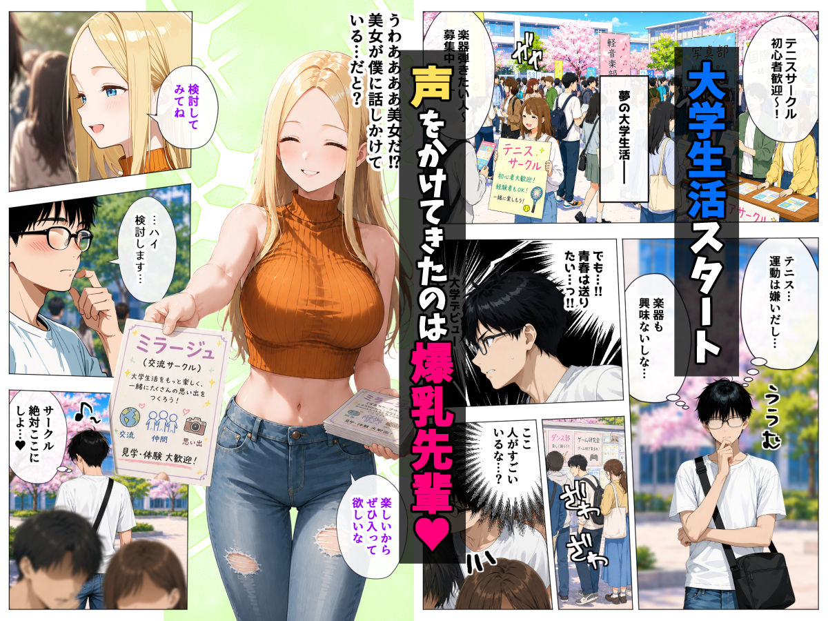 ヤリマンギャル3人組と王様ゲーム!? 陰キャの僕がお持ち帰りされて朝まで連続中出し搾り取られた話のサンプル画像 1