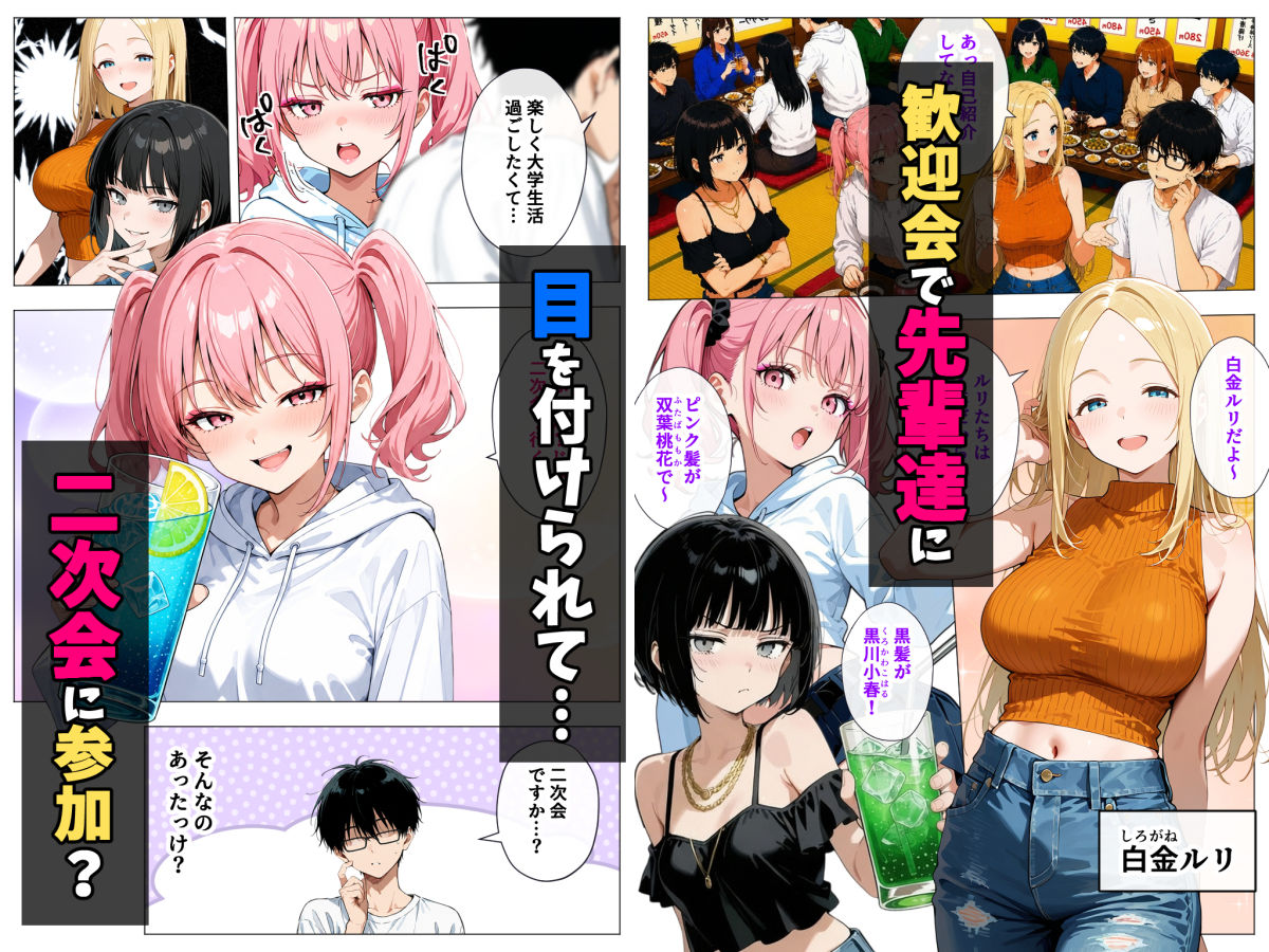ヤリマンギャル3人組と王様ゲーム!? 陰キャの僕がお持ち帰りされて朝まで連続中出し搾り取られた話のサンプル画像 2