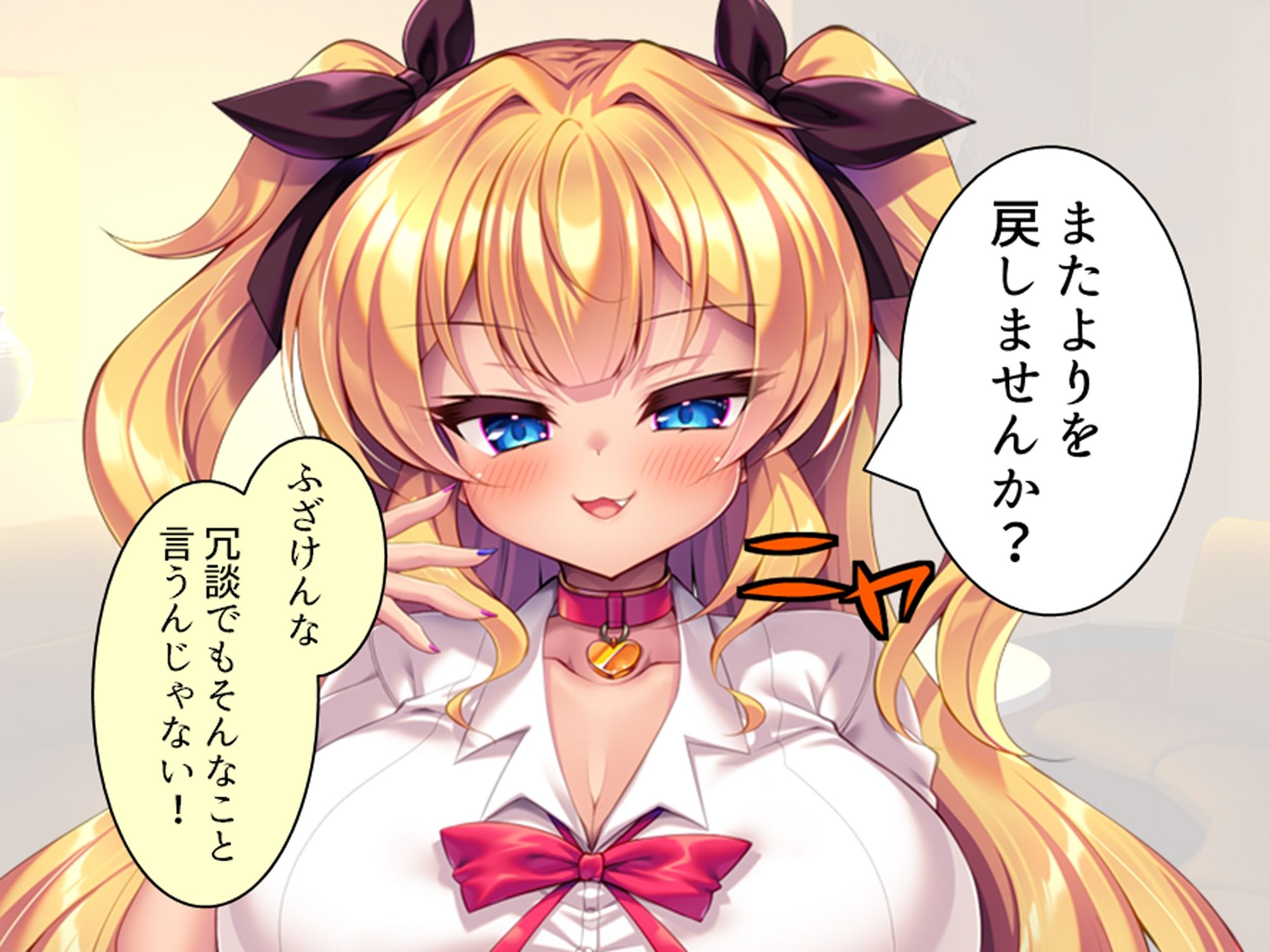 より戻そ！元カノギャルが俺の弱みを握ってやってきた 上巻のサンプル画像 2