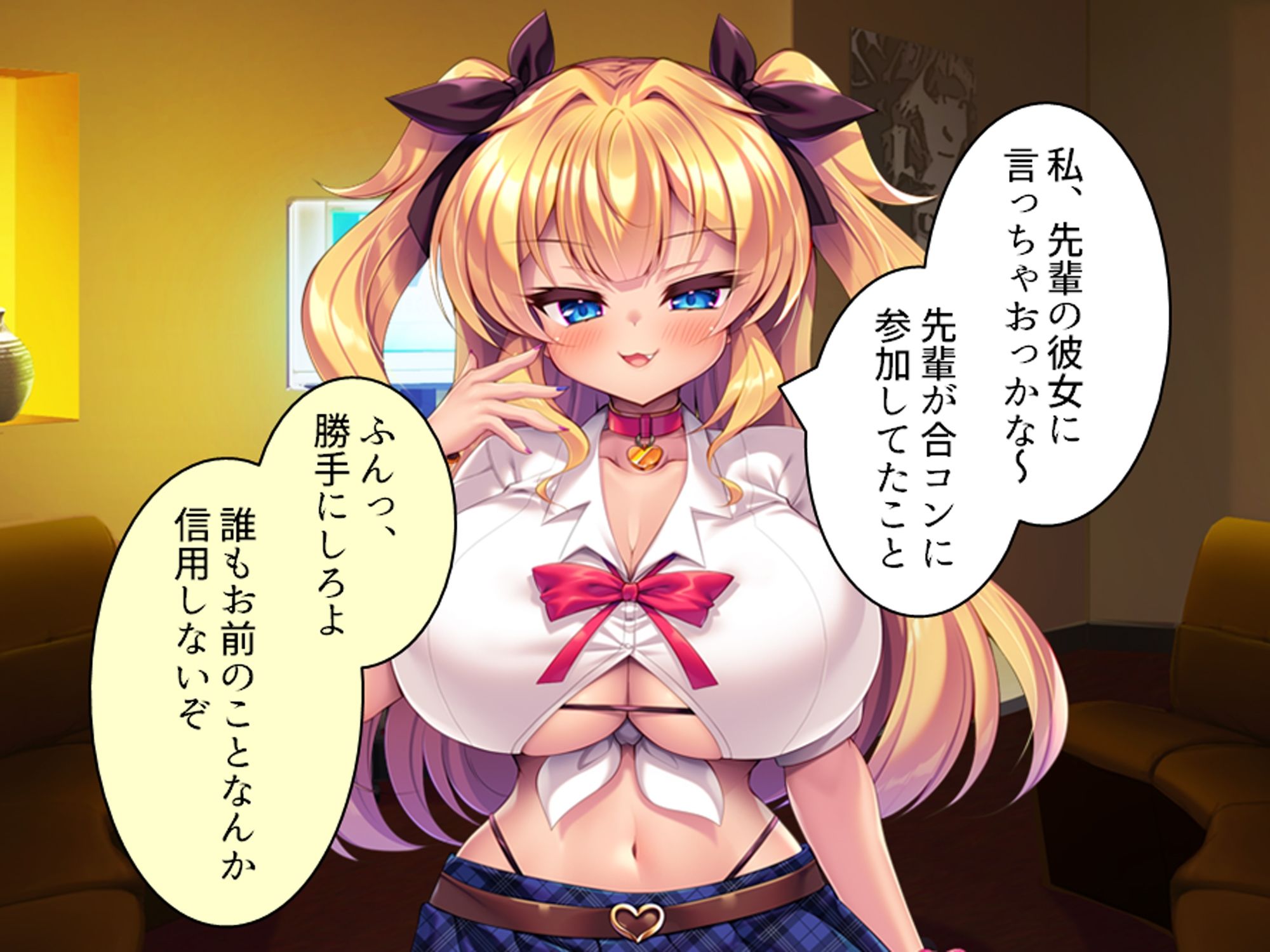 より戻そ！元カノギャルが俺の弱みを握ってやってきた 上巻のサンプル画像 3