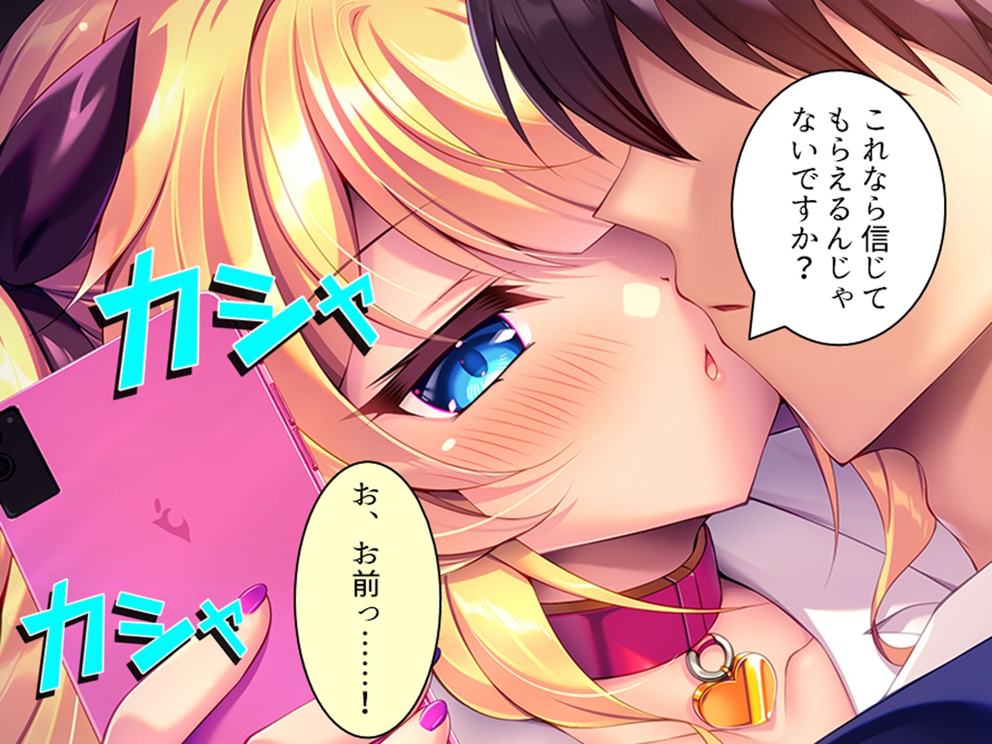 より戻そ！元カノギャルが俺の弱みを握ってやってきた 上巻のサンプル画像 4