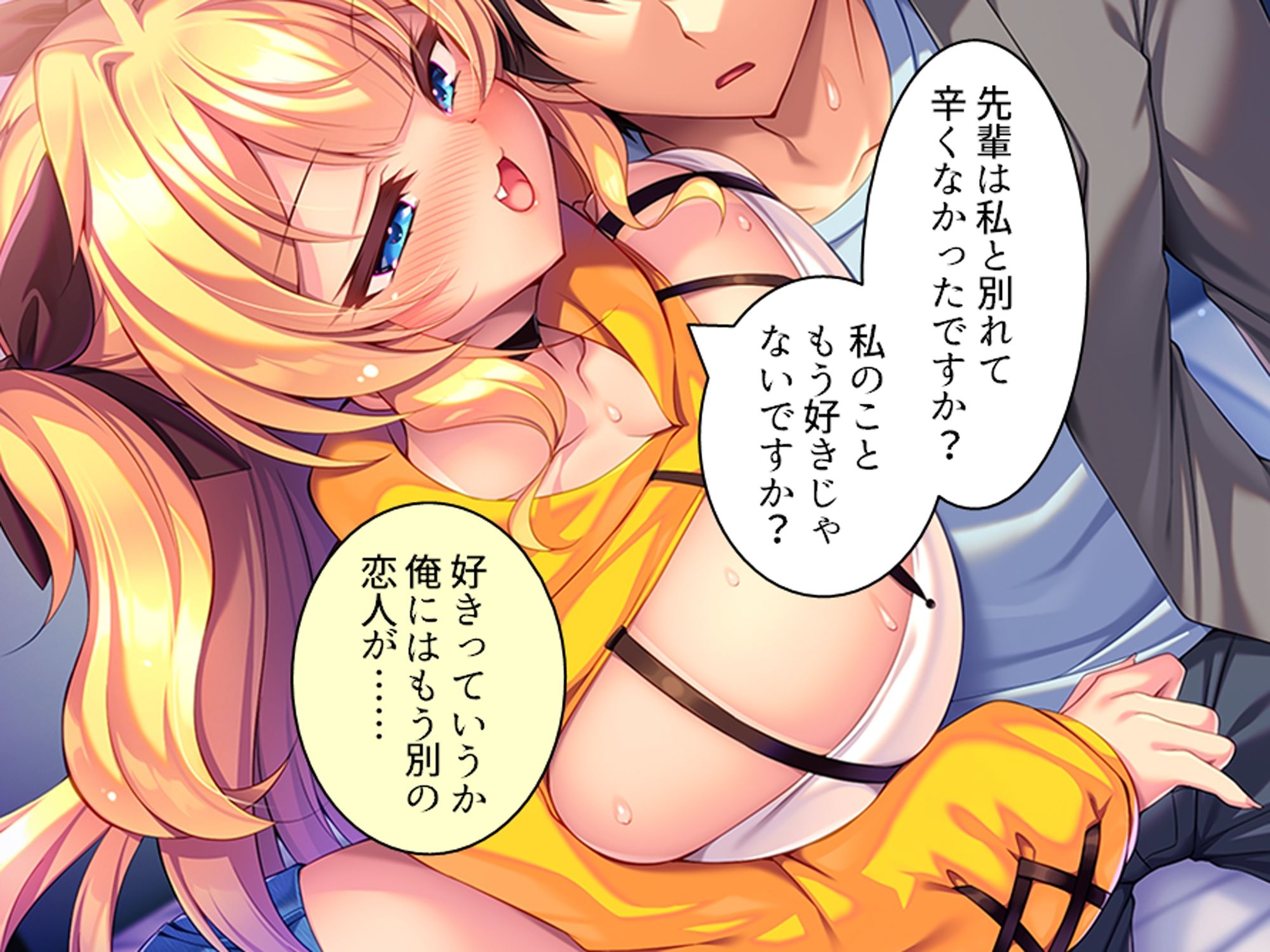 より戻そ！元カノギャルが俺の弱みを握ってやってきた 上巻のサンプル画像 5