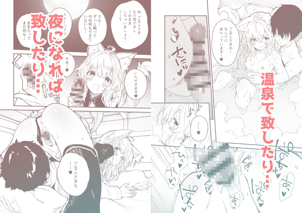 けもみみメイドが家にいる総集編1冊目のサンプル画像 2