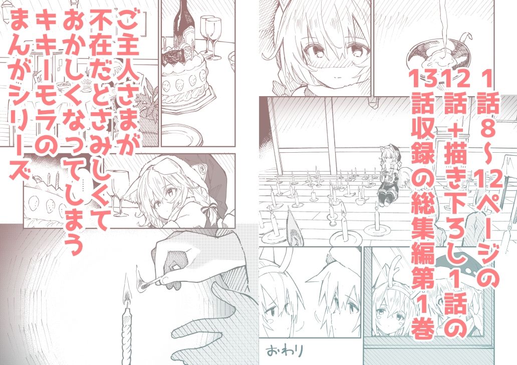 けもみみメイドが家にいる総集編1冊目のサンプル画像 3