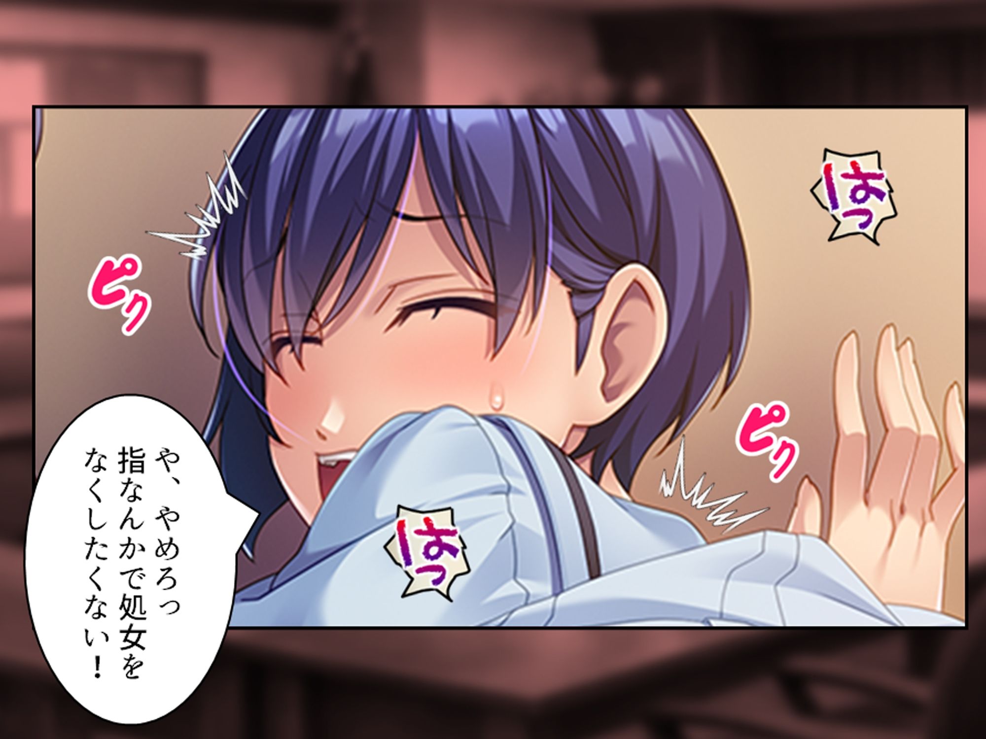 俺をハメたつもりの性悪エロ姉妹をハメ返してやった件 3巻のサンプル画像 6