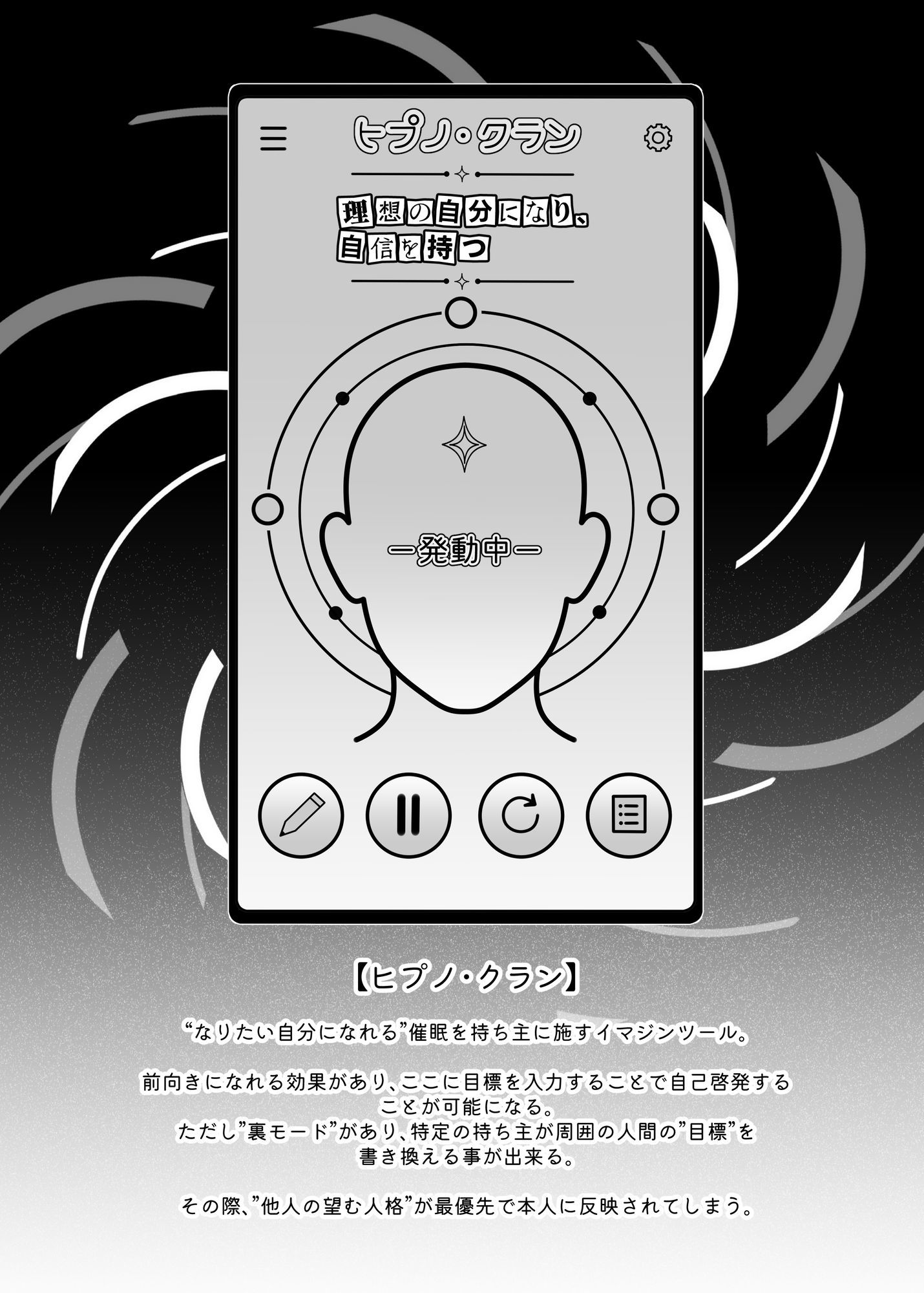 ネトラレ催●アプリ〜染められ牝媚びする母娘〜のサンプル画像 6