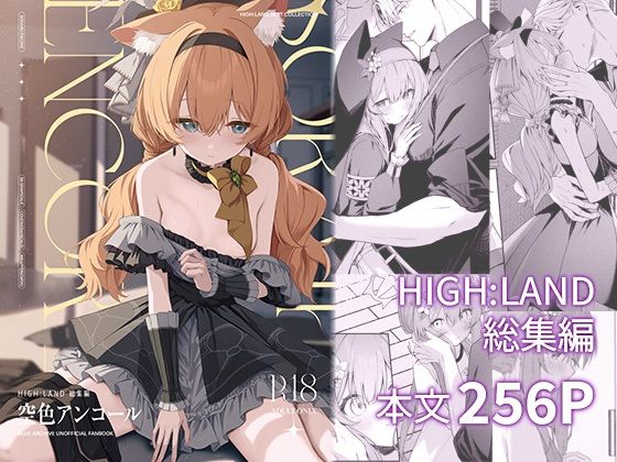 《d_779149》空色アンコールのパッケージ画像